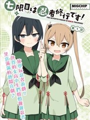 墨色江湖漫画改编封面